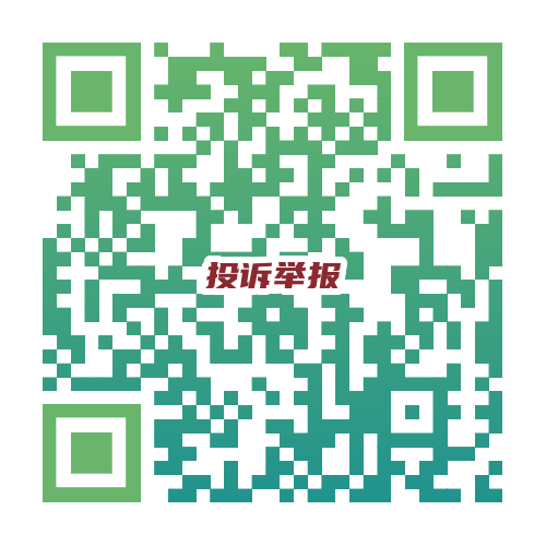 联创科技集团投诉登记 (5).png